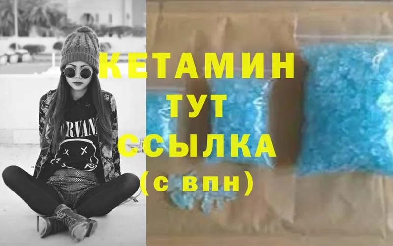 Кетамин ketamine  дарнет шоп  Электросталь 