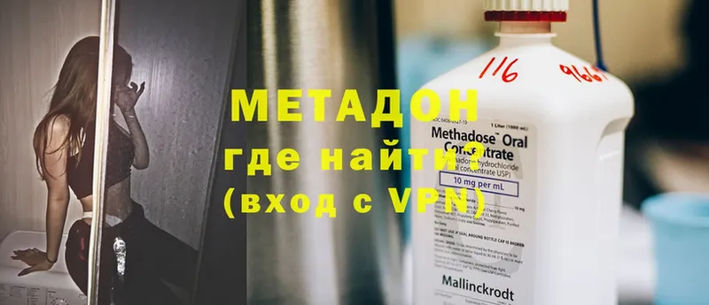 Метадон methadone  Электросталь 